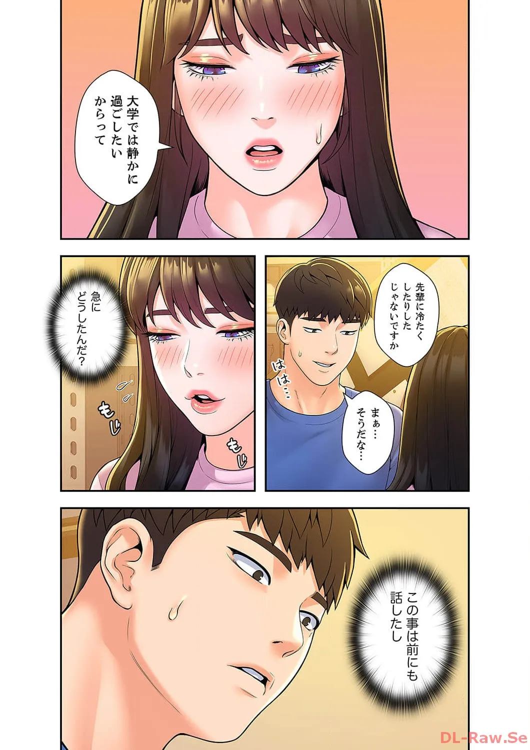 ベッドインキャンパス - Page 7